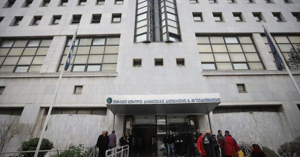 Εκαναν το Κέντρο Δημόσιας Διοίκησης πλατό για σίριαλ